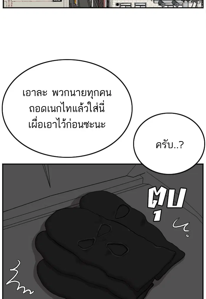 Bad Guy ตอนที่ 120 หน้า 63
