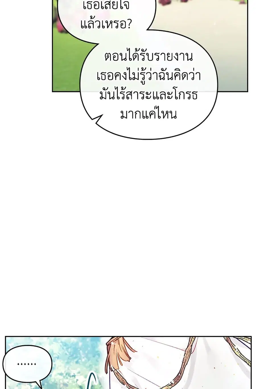 Death Is The Only Ending For The Villainess ตอนที่ 100 หน้า 21