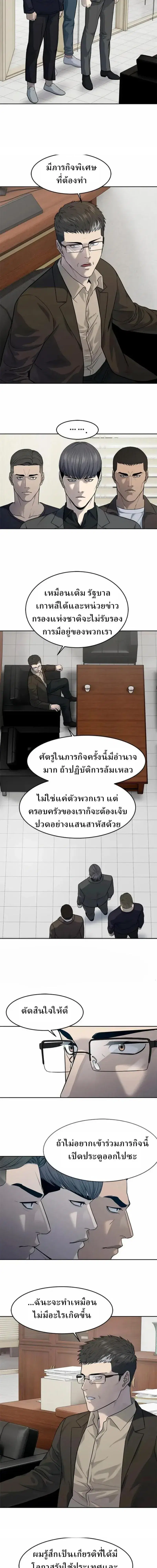 God of Blackfield ตอนที่ 213 หน้า 13