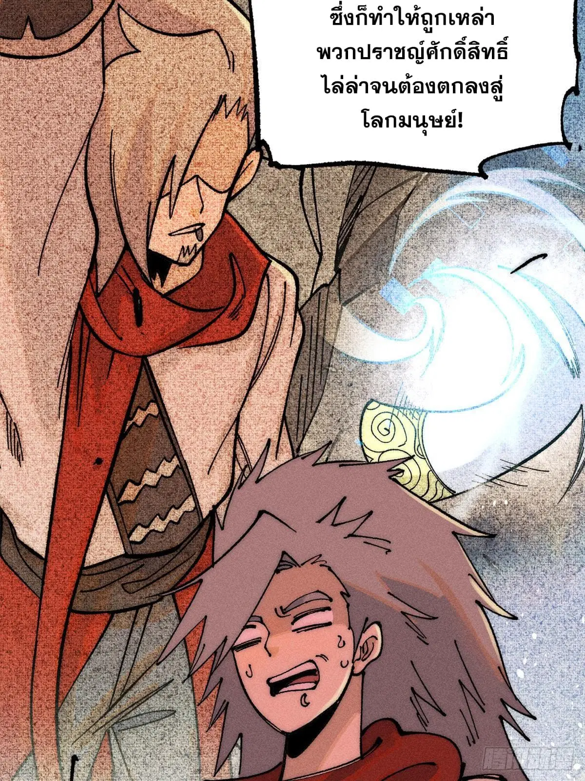 All Hail the Sect Leader ตอนที่ 247 หน้า 49