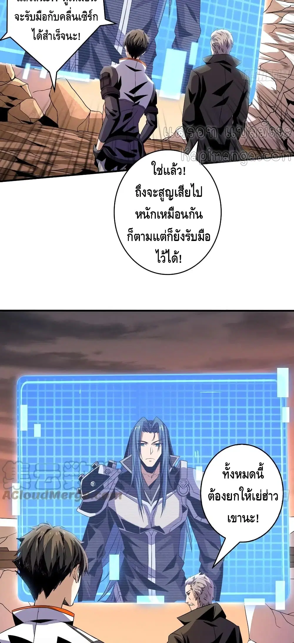 King Account at the Start ตอนที่ 139 หน้า 28