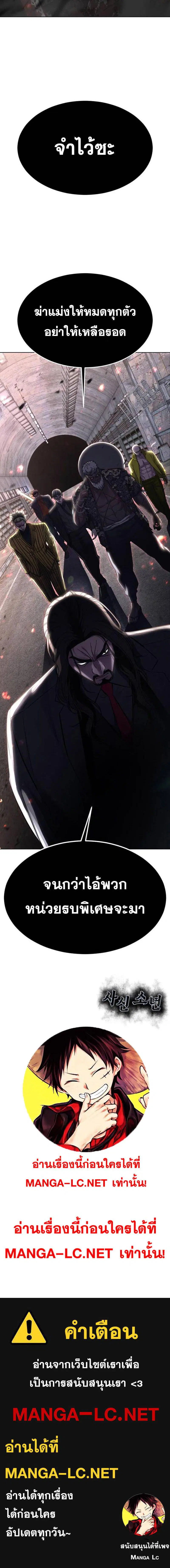 The Boy of Death ตอนที่ 229 หน้า 36