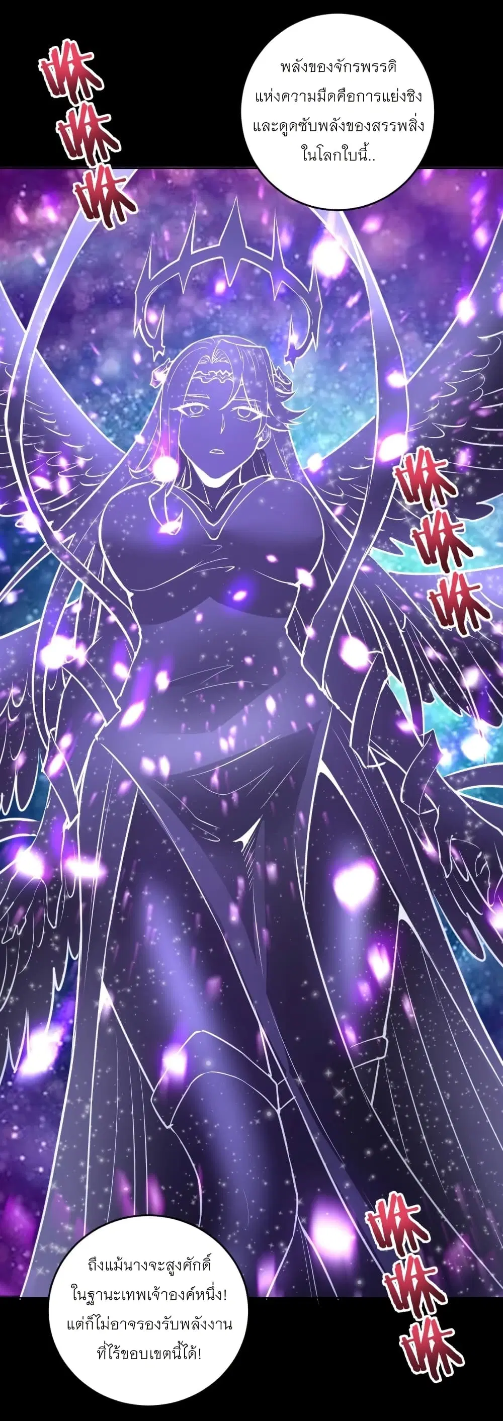 King Star Emperor ตอนที่ 196 หน้า 19