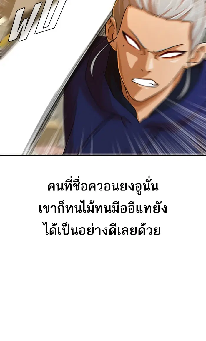 Random Chat ตอนที่ 165 หน้า 35