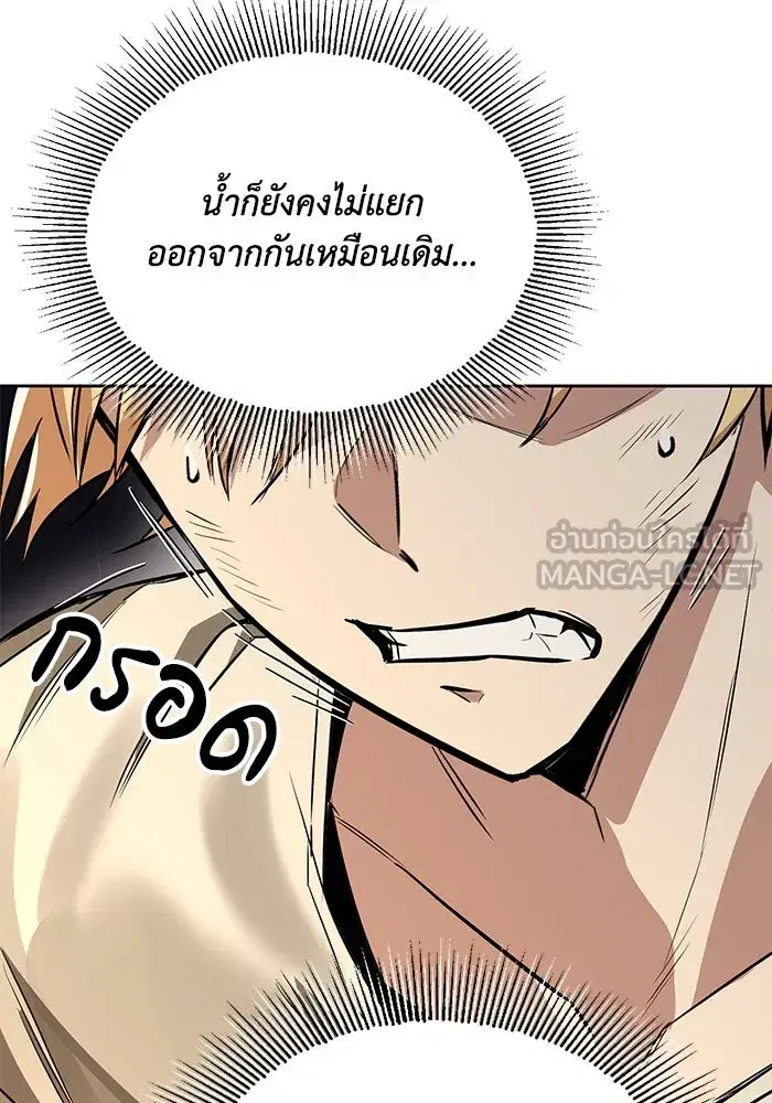 The Lazy Lord Masters the Sword ตอนที่ 106 หน้า 27