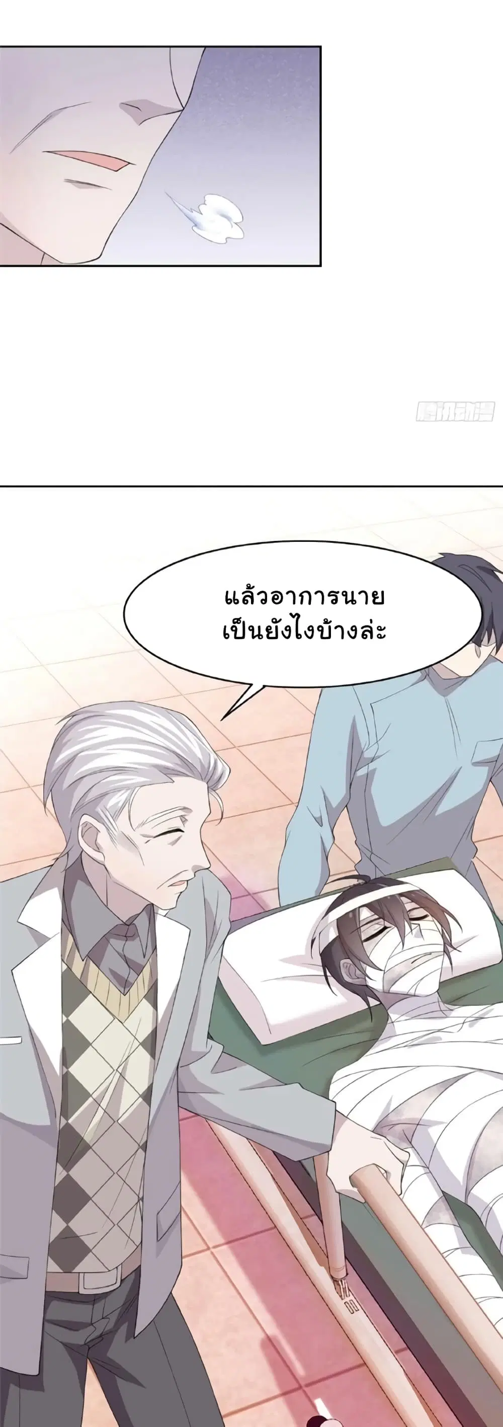 The Strong Man From the Mental Hospital ตอนที่ 4 หน้า 11