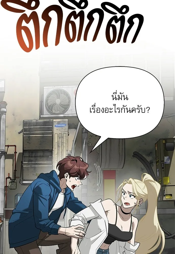 S-Class Hunter Heals with Monsters ฮันเตอร์ ระดับแกร่งกับฟาร์มมอนสเตอร์สุดป่วน ตอนที่ 33 หน้า 47
