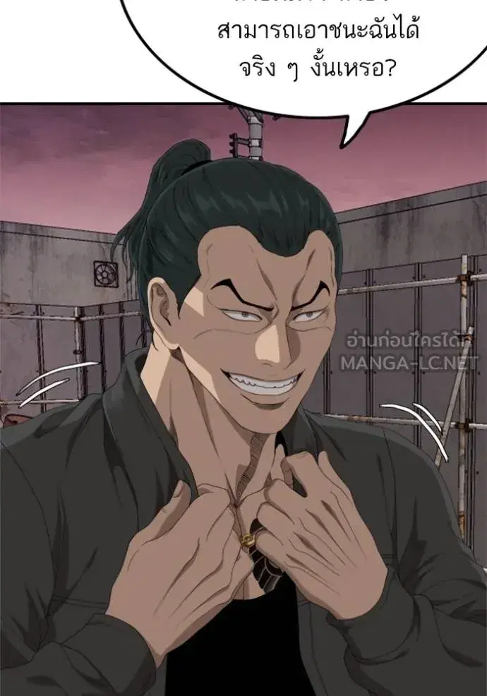 Bad Guy ตอนที่ 238 หน้า 89