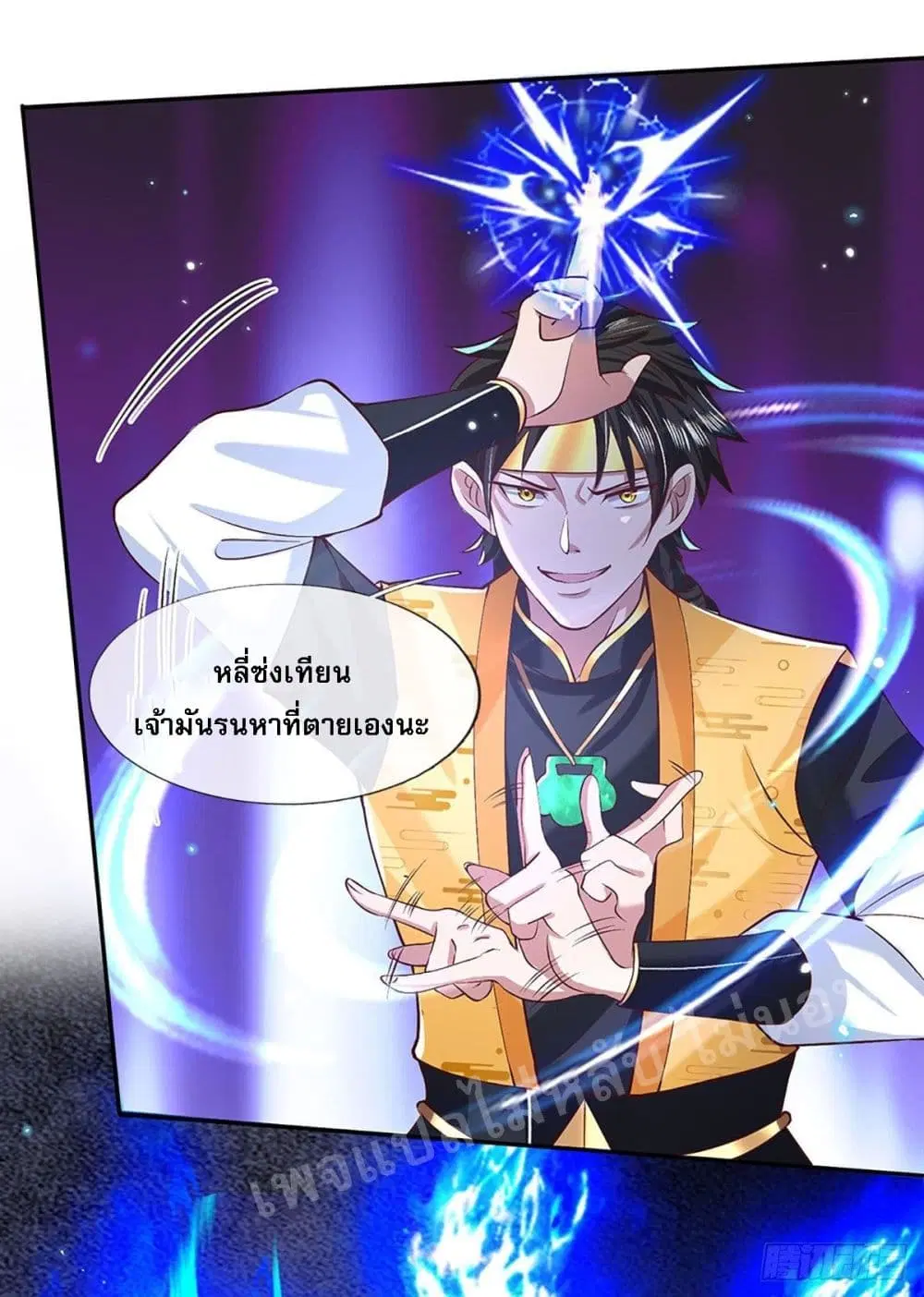 Royal God of War, Rising Dragon ตอนที่ 55 หน้า 32