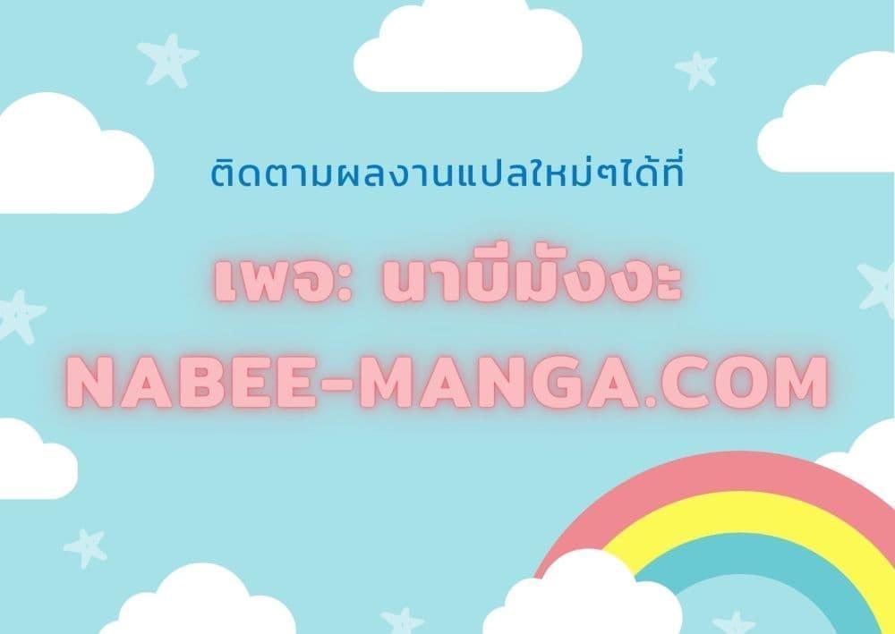 Transcension Academy สถาบันกวดวิชาสำหรับผู้เป็นเลิศ ตอนที่ 109 หน้า 28