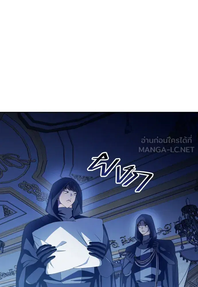 Your Throne ตอนที่ 166 หน้า 144