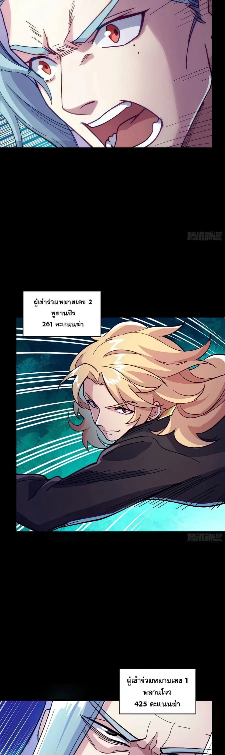 Legend of Star General ตอนที่ 133 หน้า 41