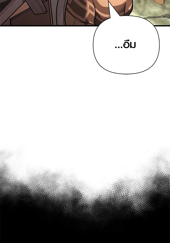 Surviving the Game as a Barbarian เอาชีวิตรอดในเกมฉบับคนเถื่อน ตอนที่ 121 หน้า 19