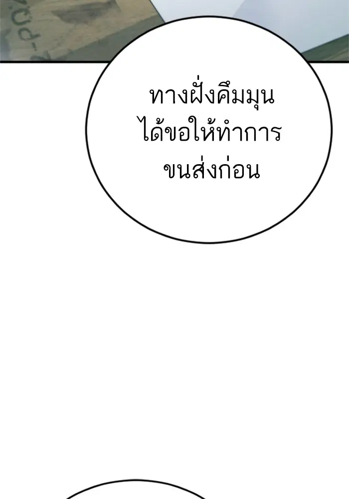 Manager Kim ตอนที่ 125 หน้า 6