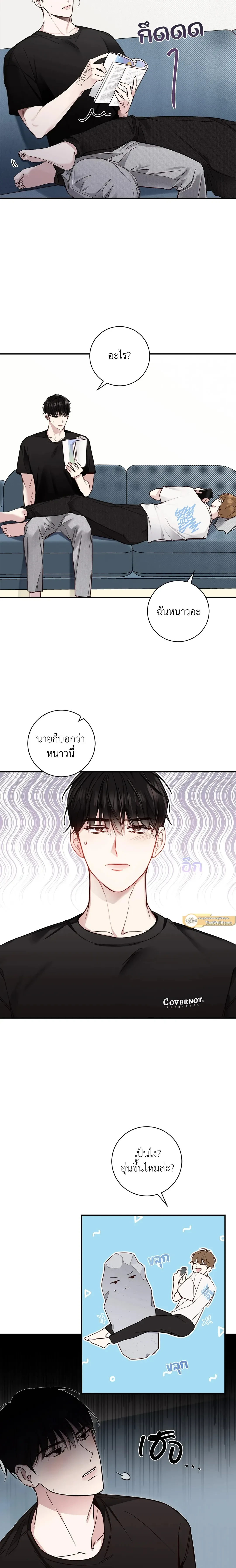 Summer Season – รักในฤดูร้อน ตอนที่ 1 หน้า 17