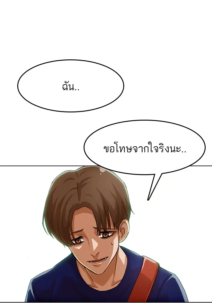 Random Chat ตอนที่ 67 หน้า 32