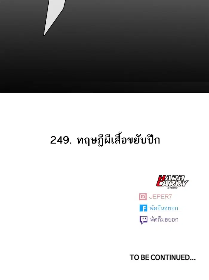 Random Chat ตอนที่ 249 หน้า 93