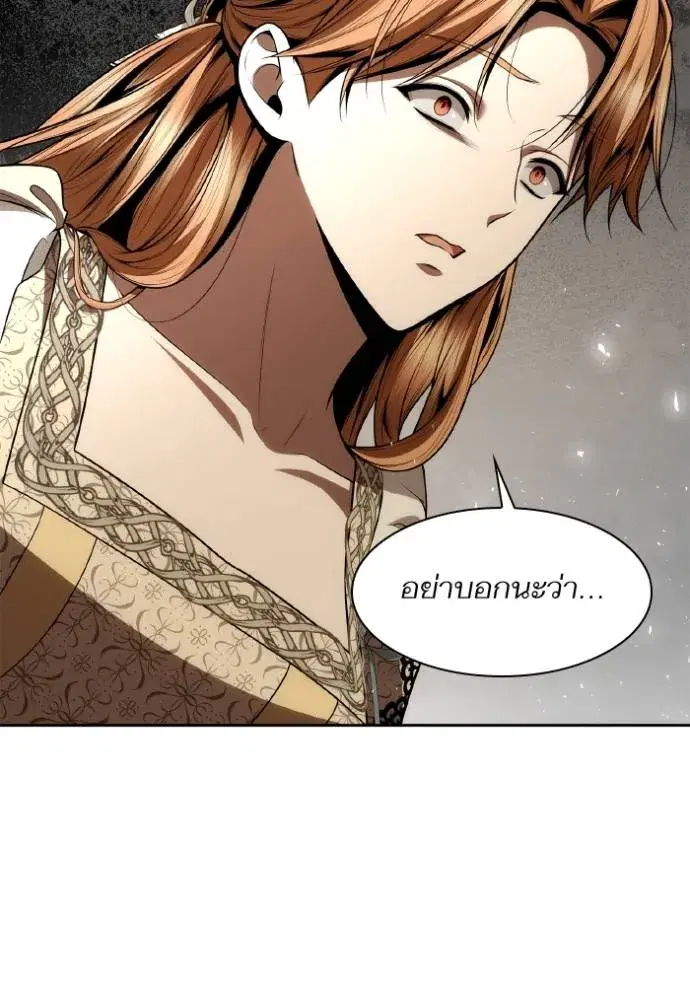 I Am the Queen in This Life ตอนที่ 119 หน้า 20