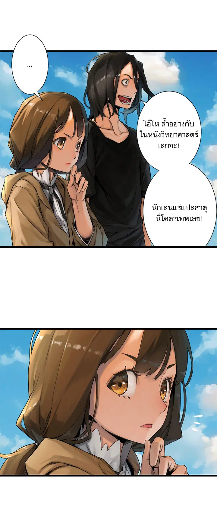 Her Summon ตอนที่ 20 หน้า 34
