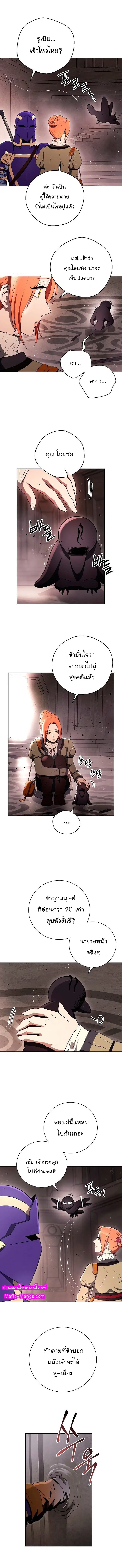Skeleton Soldier ตอนที่ 99 หน้า 11