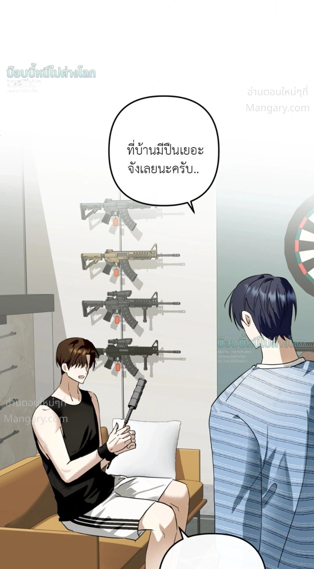 X-TEN – พิกัดรักสิบแต้ม ตอนที่ 6 หน้า 24