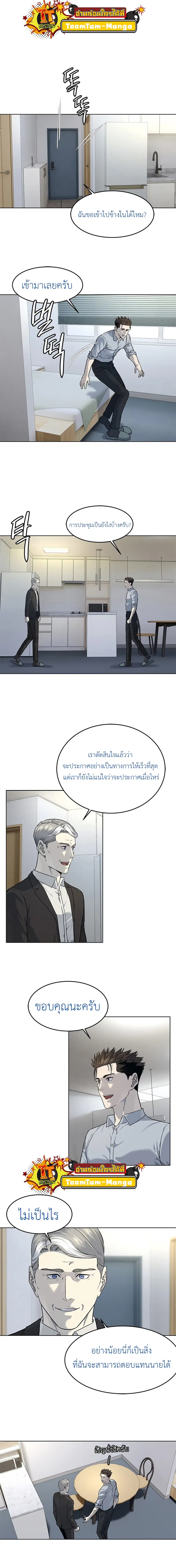 God of Blackfield ตอนที่ 132 หน้า 12