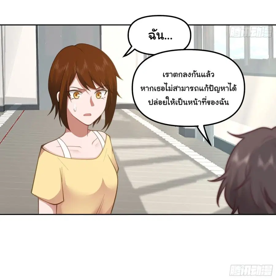 I Really Don’t Want to be Reborn ตอนที่ 22 หน้า 36