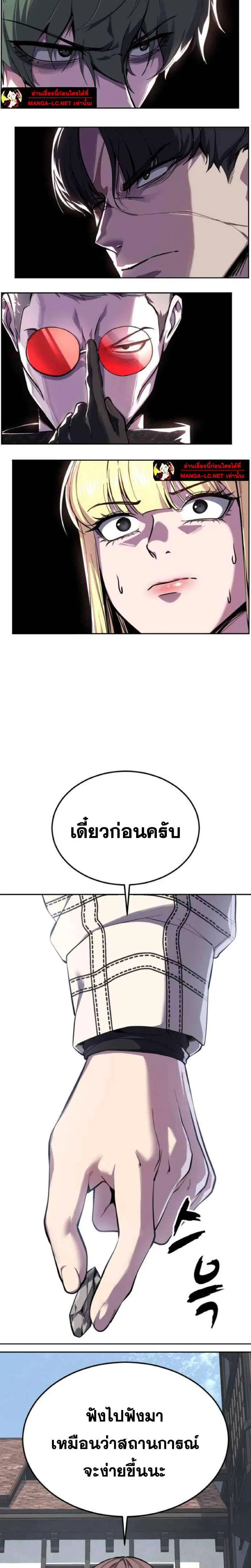 The Boy of Death ตอนที่ 335 หน้า 32