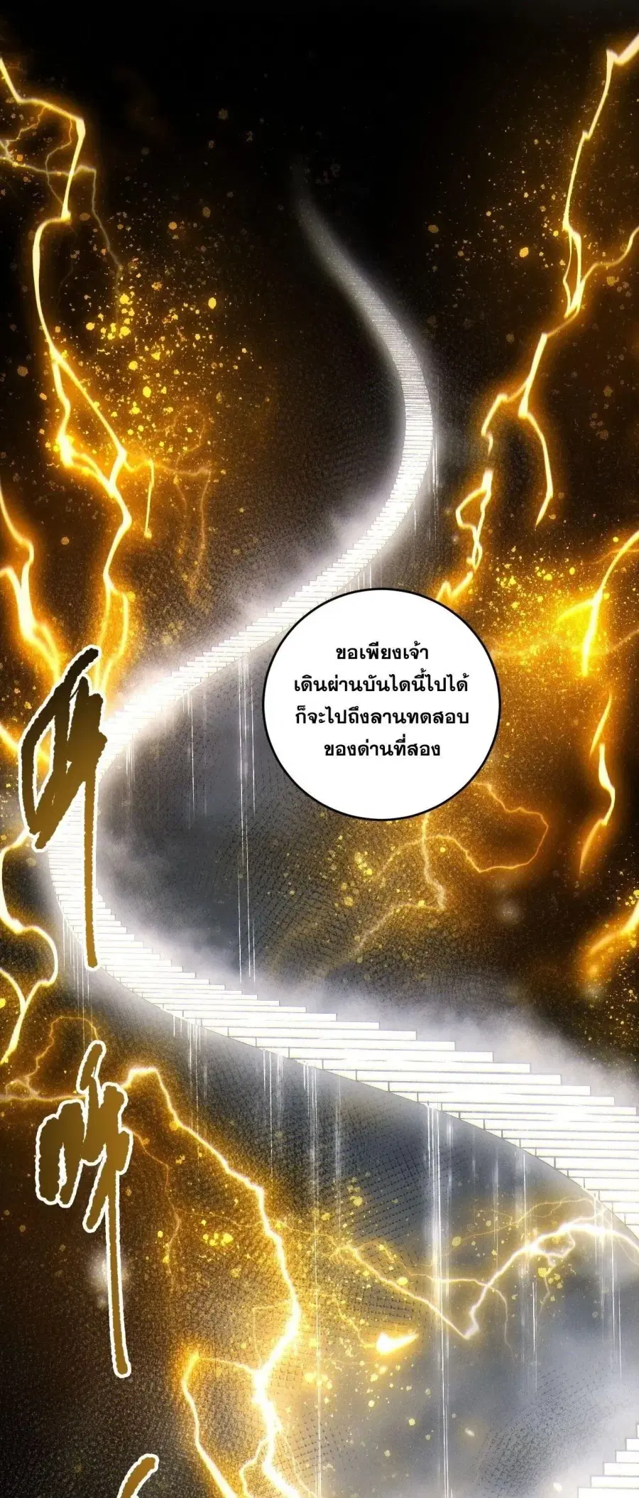 Necromancer King of The Scourge ตอนที่ 258 หน้า 49