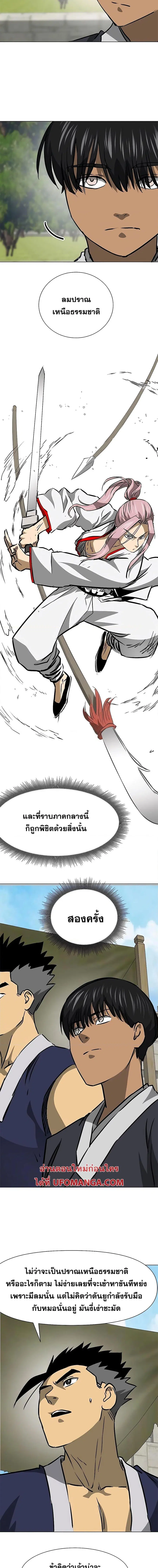 Infinite Level Up In Murim ตอนที่ 179 หน้า 19