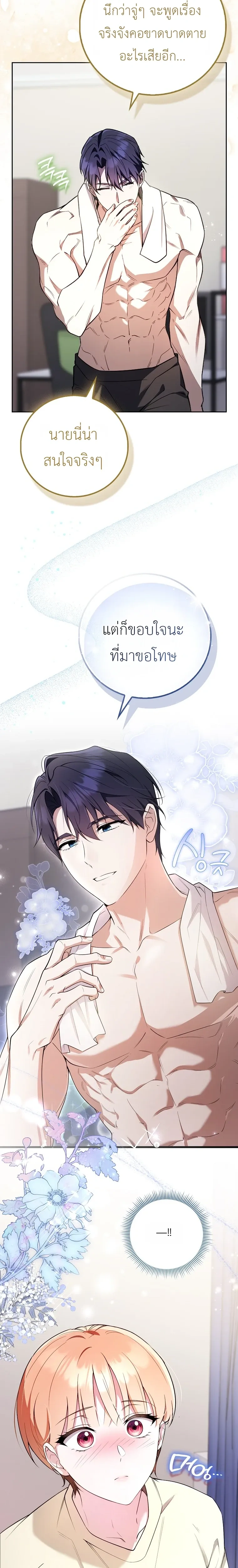 All-Boys High School – โรงเรียนชายล้วน ตอนที่ 4 หน้า 8