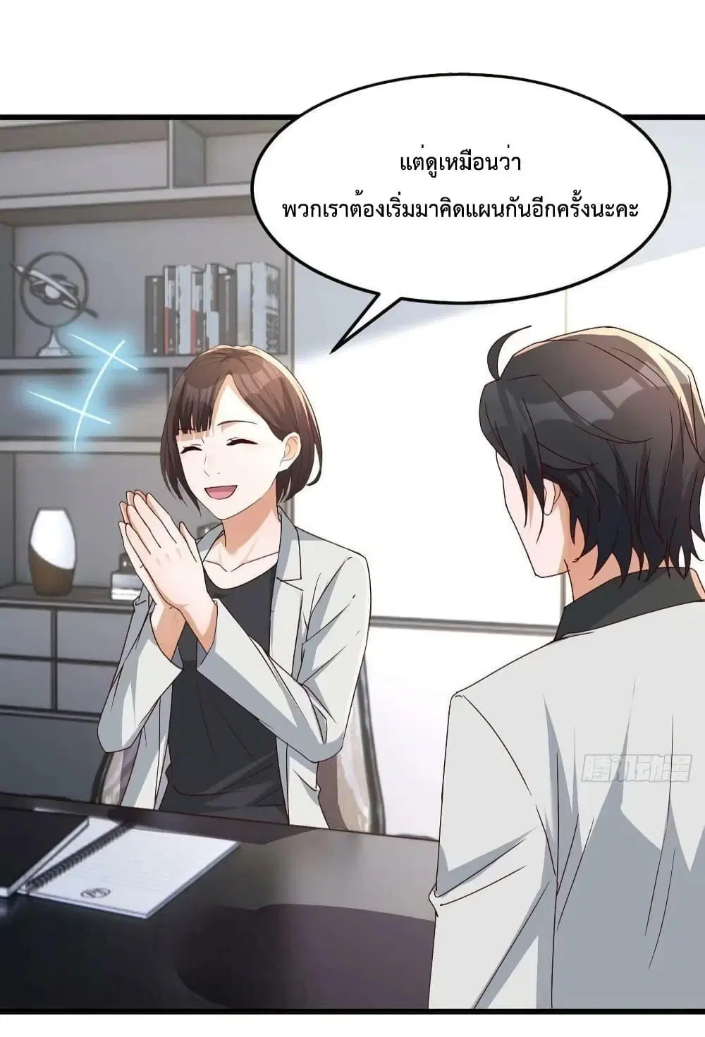 My Twin Girlfriends Loves Me So Much ตอนที่ 227 หน้า 4