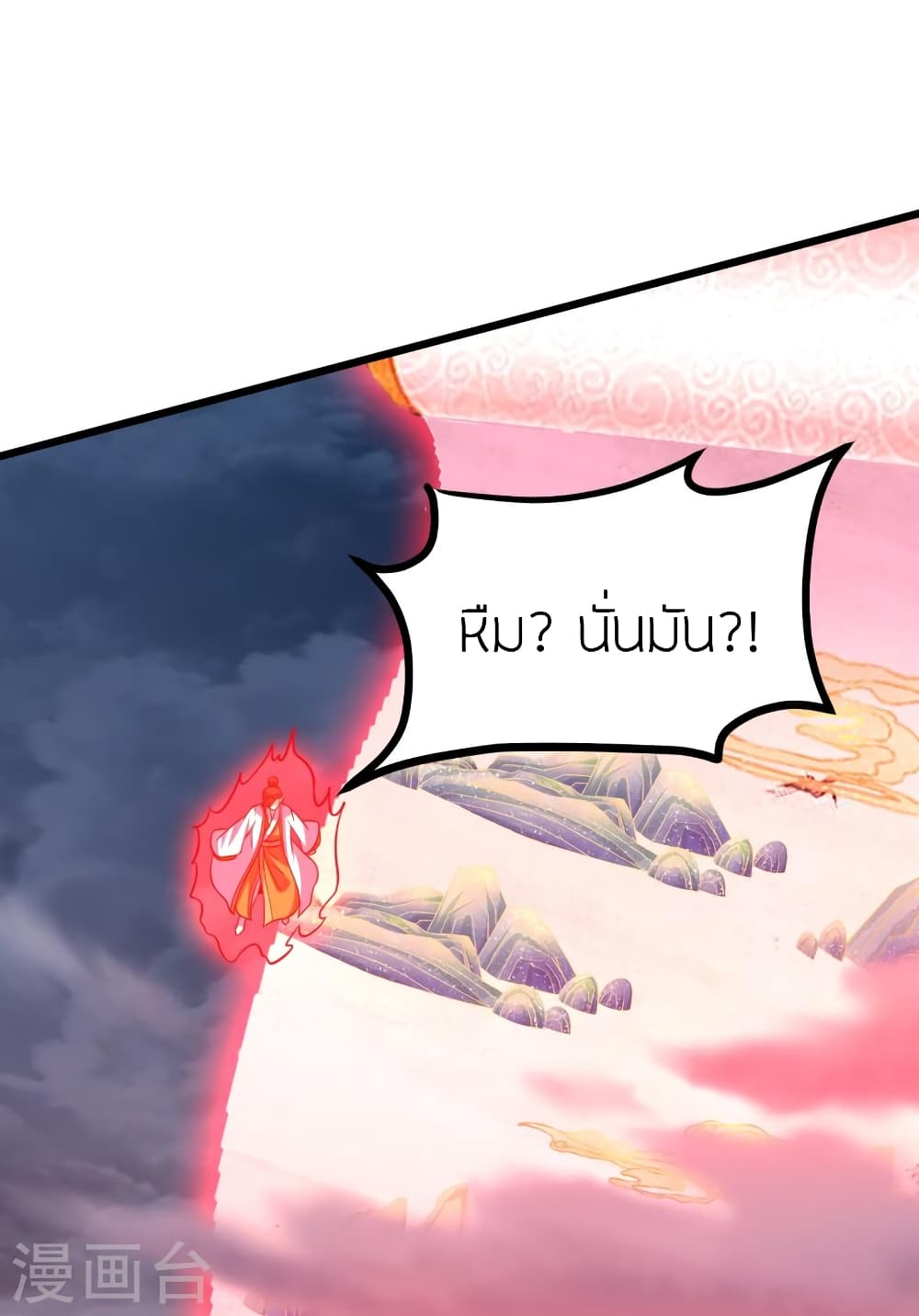 Banished Disciple’s Counterattack ราชาอมตะผู้ถูกขับไล่ ตอนที่ 449 หน้า 11