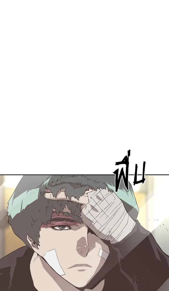 Weak Hero ตอนที่ 153 หน้า 32