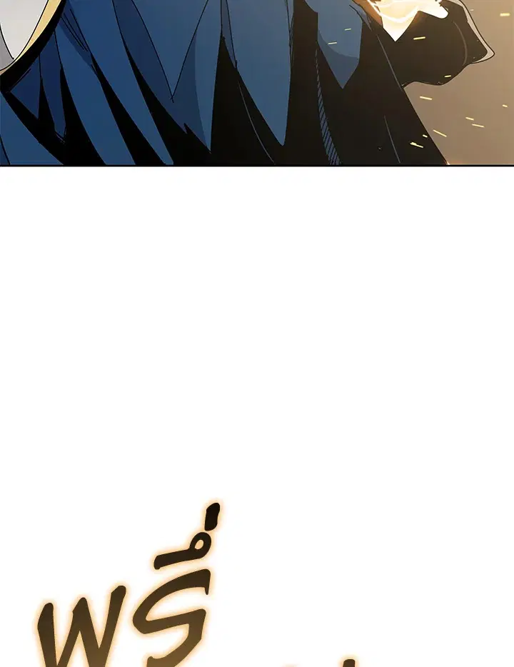 The Descent of the Demonic Master ตอนที่ 155 หน้า 43