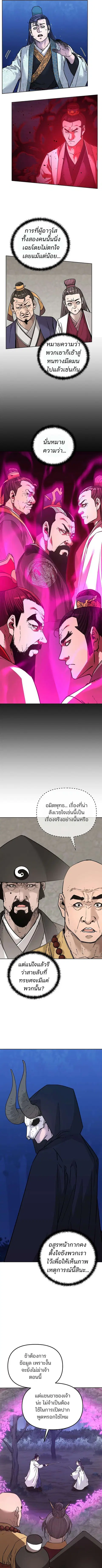 The Reborn Ranker Chronicles ตอนที่ 151 หน้า 9