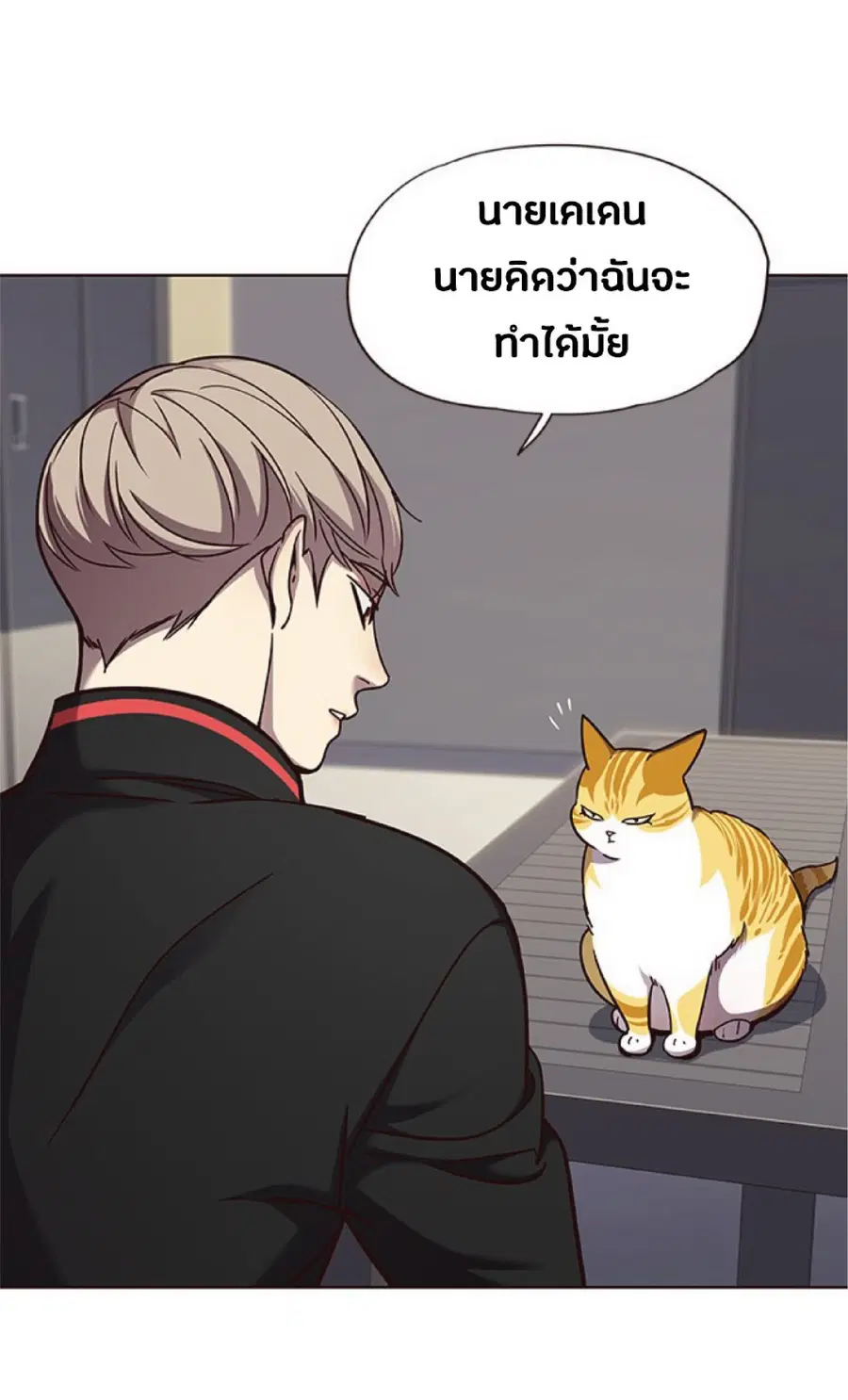 Eleceed ตอนที่ 63 หน้า 41