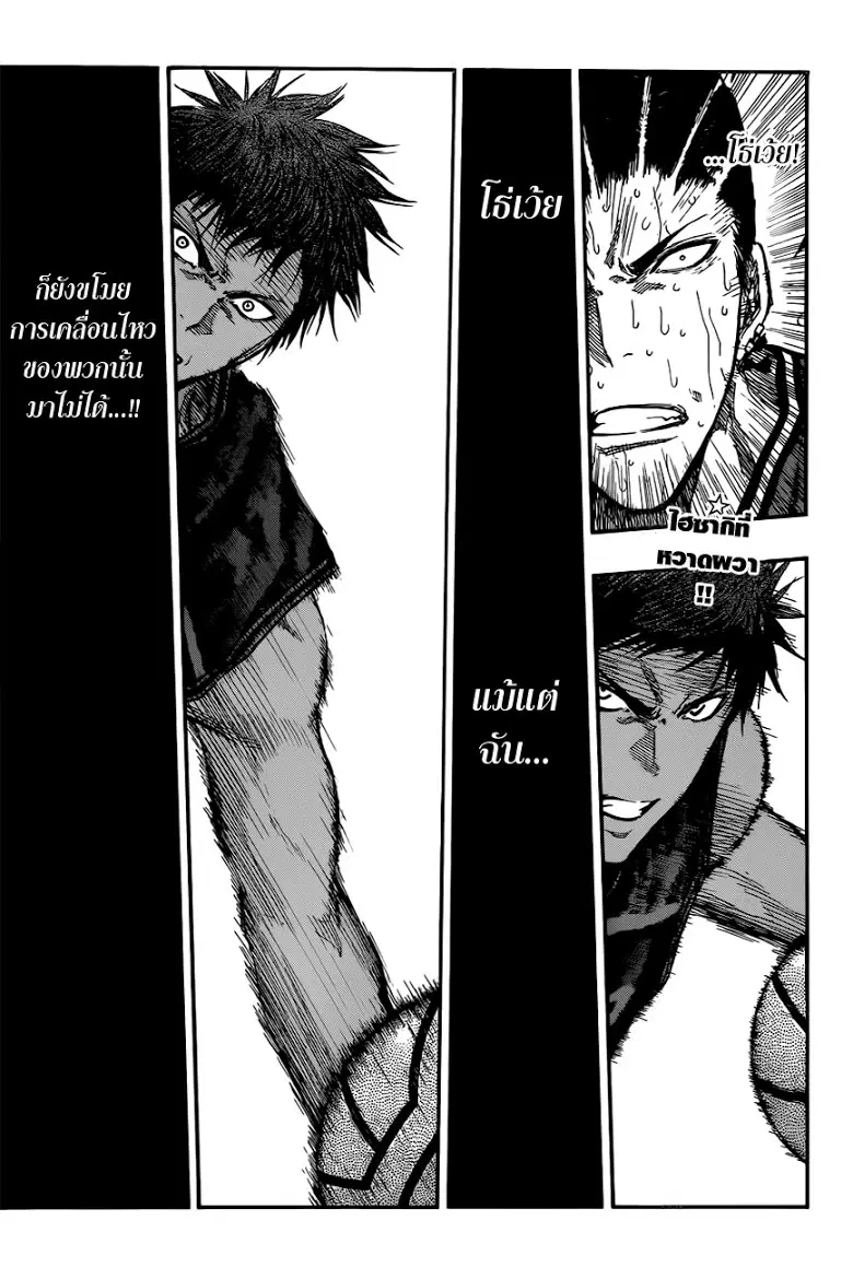 Kuroko no Basuke ตอนที่ 173 หน้า 1