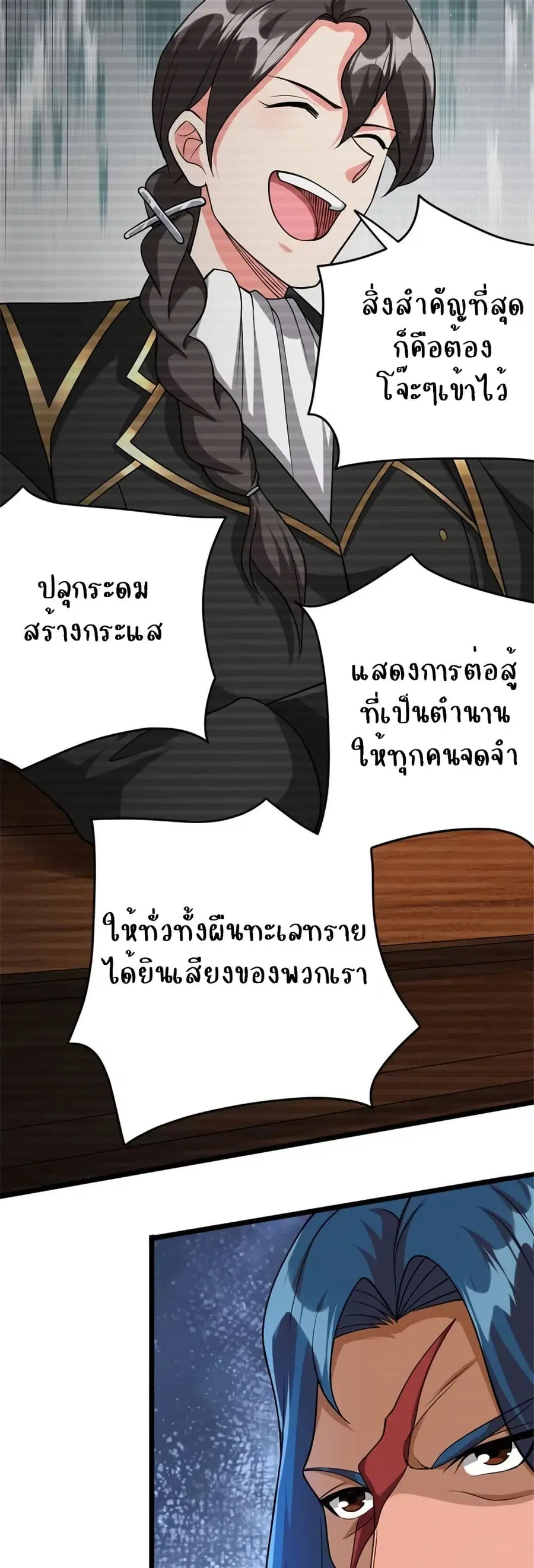 Release That Witch ตอนที่ 435 หน้า 10