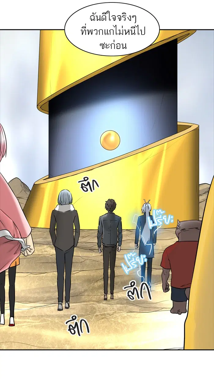 Tower of God ตอนที่ 378 หน้า 42
