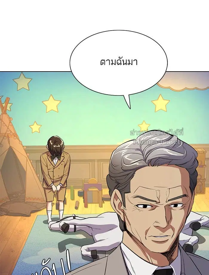 Reborn Rich ตอนที่ 2 หน้า 221