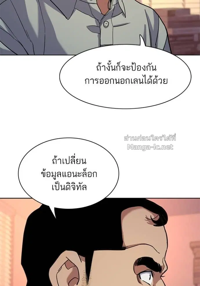 Reborn Rich ตอนที่ 60 หน้า 71