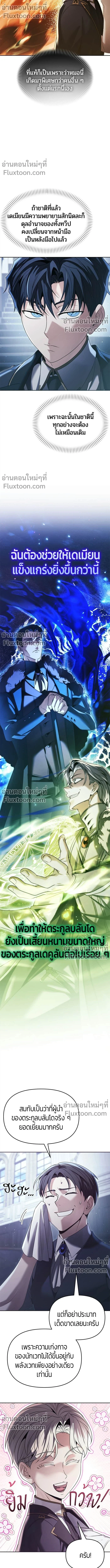 Return of the Back Alley Wizard จอมเวทไร้นามหวนคืน ตอนที่ 18 หน้า 13