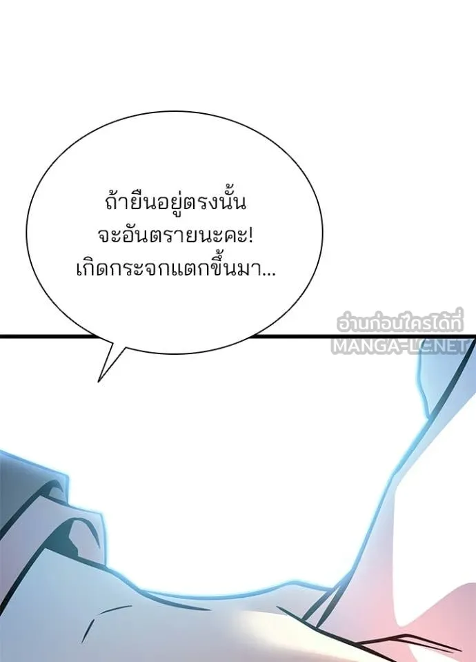 Villain to Kill ตอนที่ 216 หน้า 124