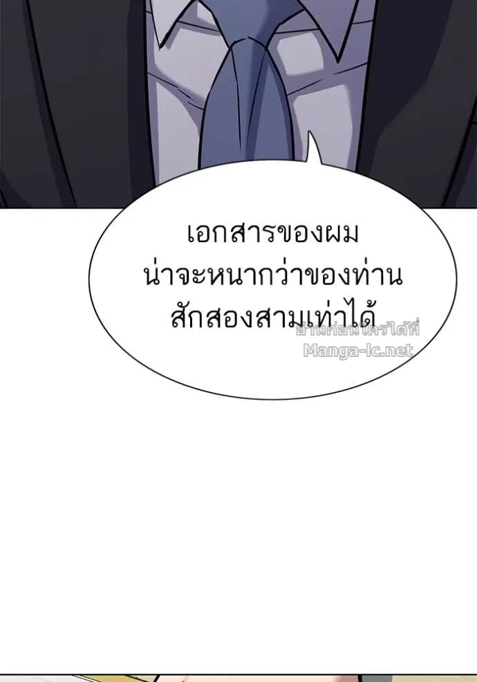 Reborn Rich ตอนที่ 121 หน้า 131