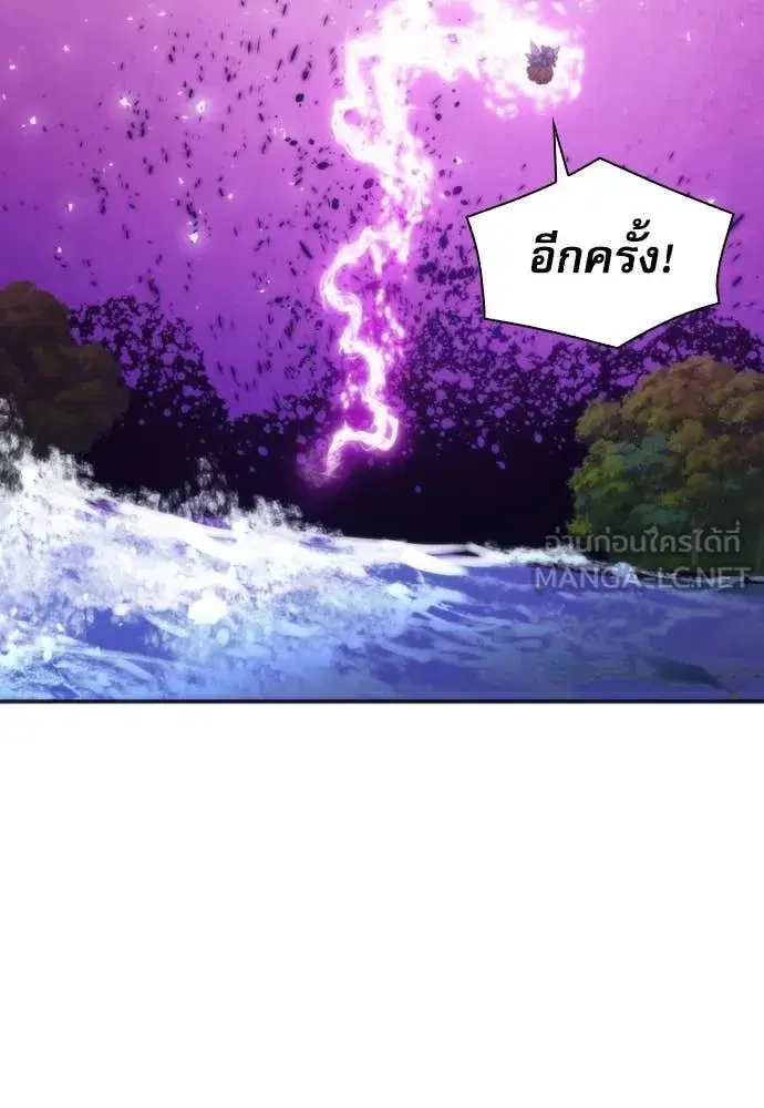 Seoul Station Druid ตอนที่ 192 หน้า 111