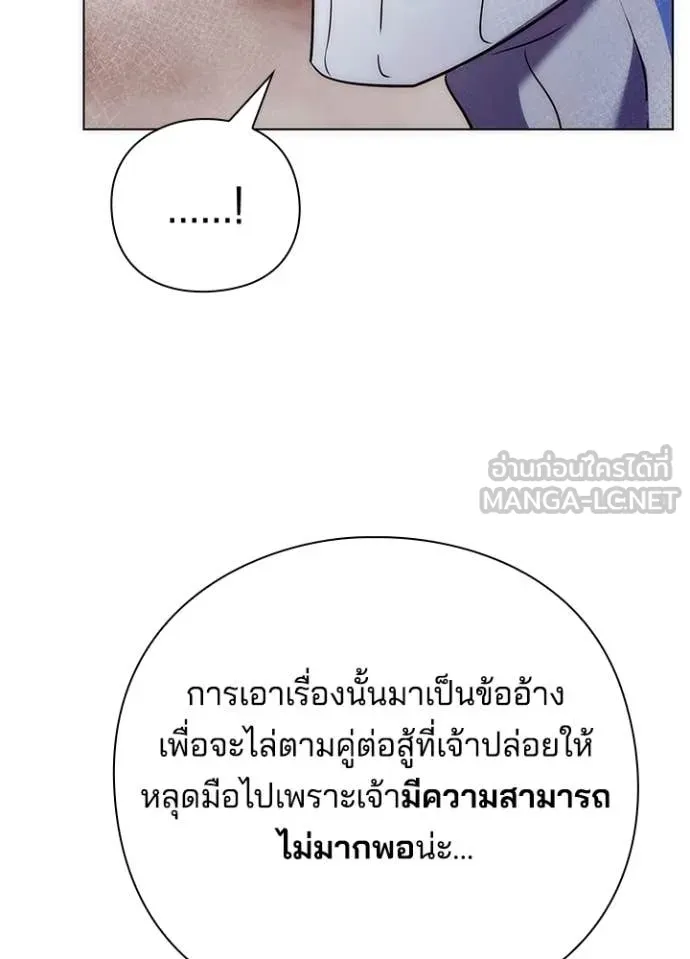Night of the Ogre ตอนที่ 81 หน้า 82