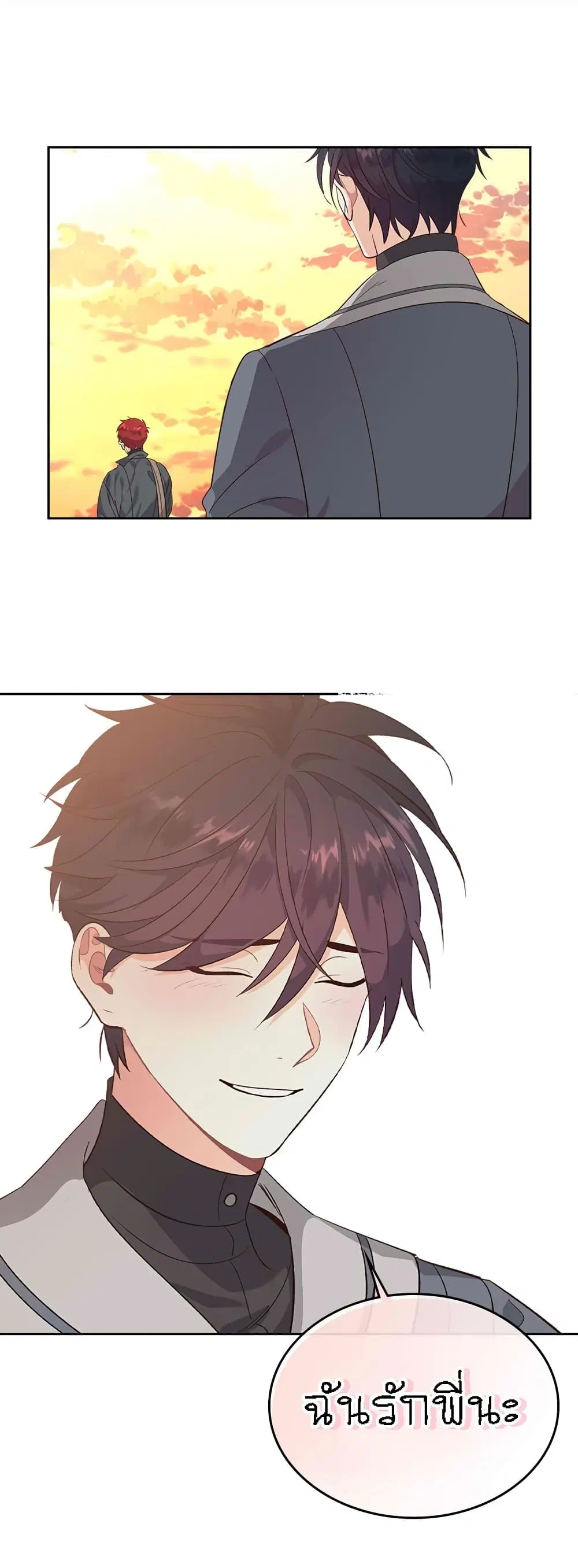 The Knight and Her Emperor ตอนที่ 72 หน้า 22