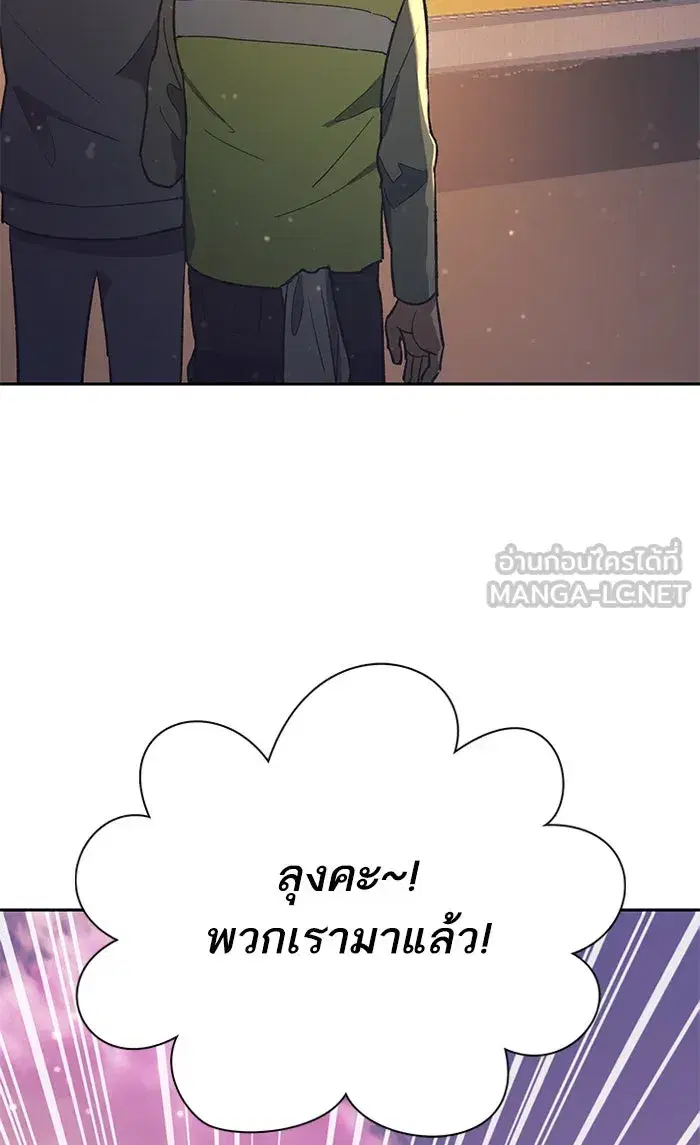 The S-Classes That I Raised (My S-Class Hunters) ตอนที่ 55 หน้า 75