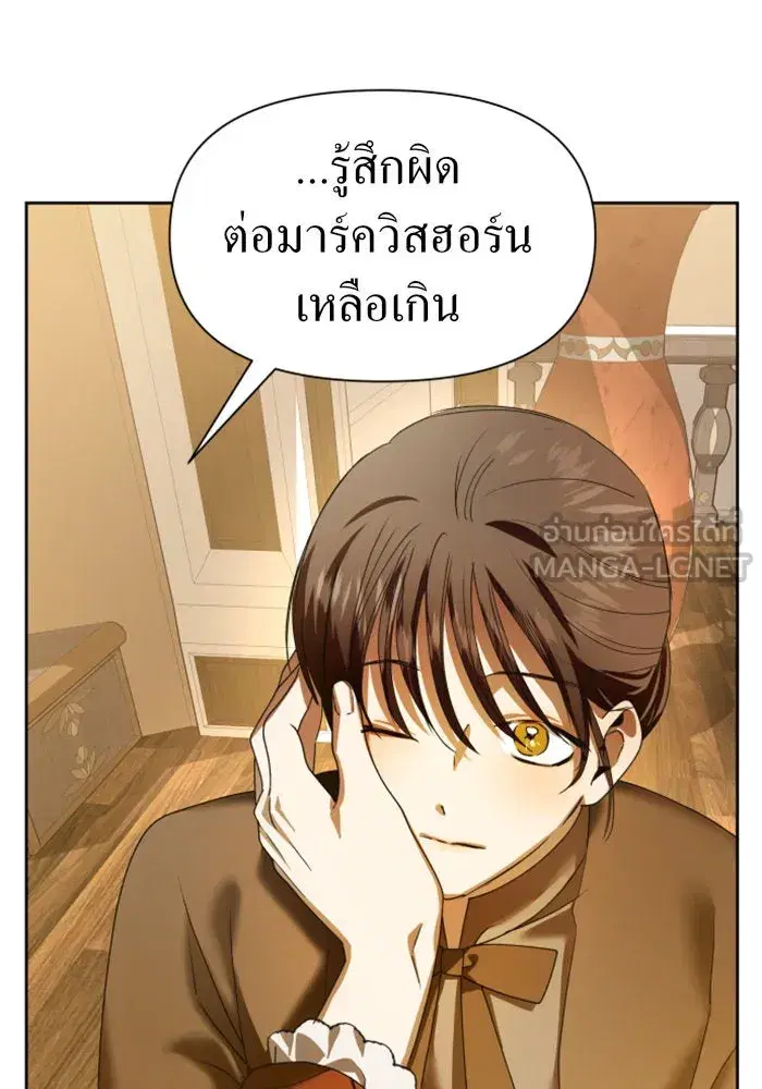 Your Throne ตอนที่ 66 หน้า 123